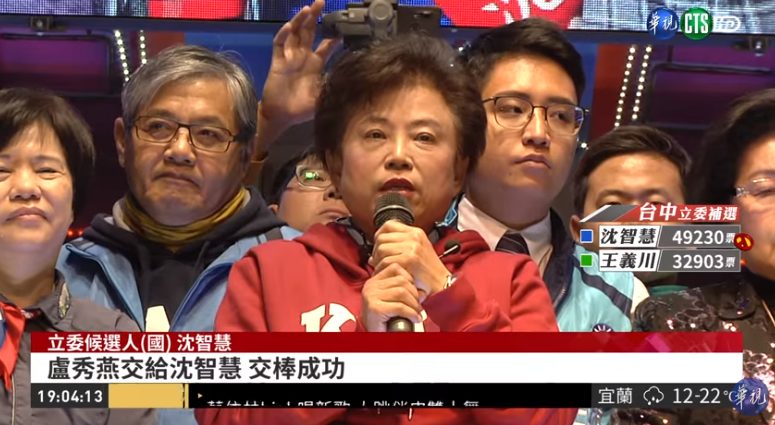 影 台中立委北屯 北區補選沈智慧宣布當選接棒成功 怒吼