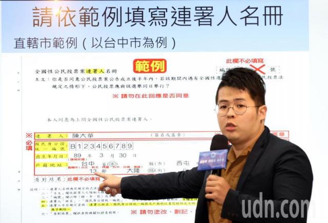 第二階段連署書下載與注意事項 珍愛桃園藻礁